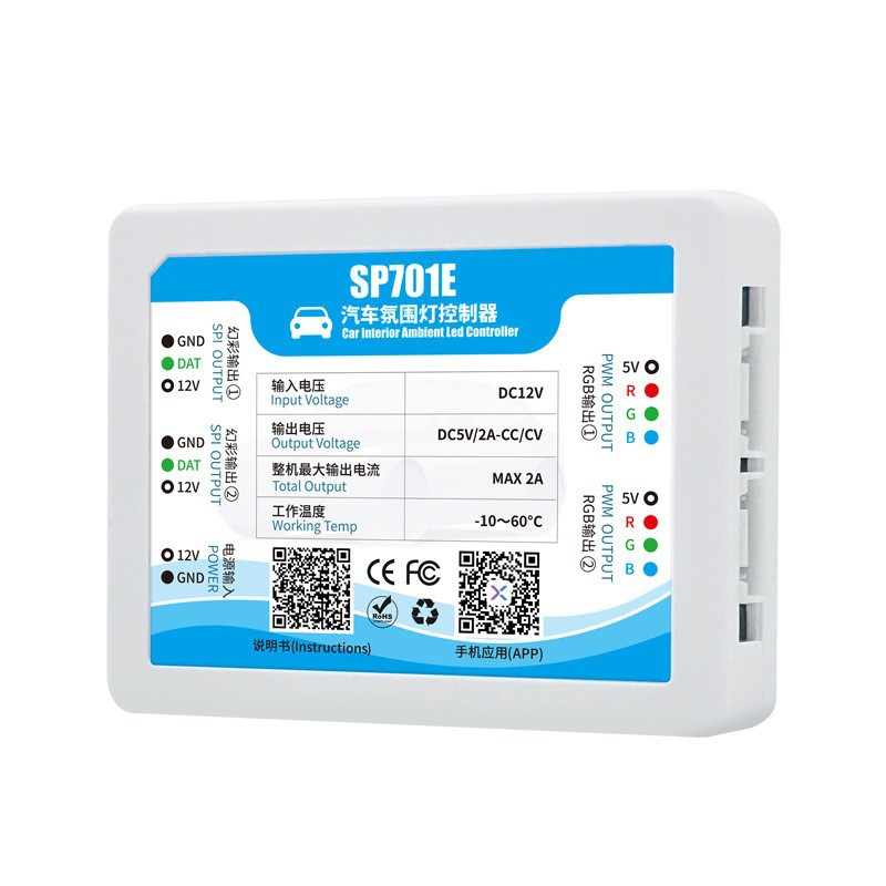 Lighting Visual - SP701E otomotiv ambiyans ışık kontrol cihazı,